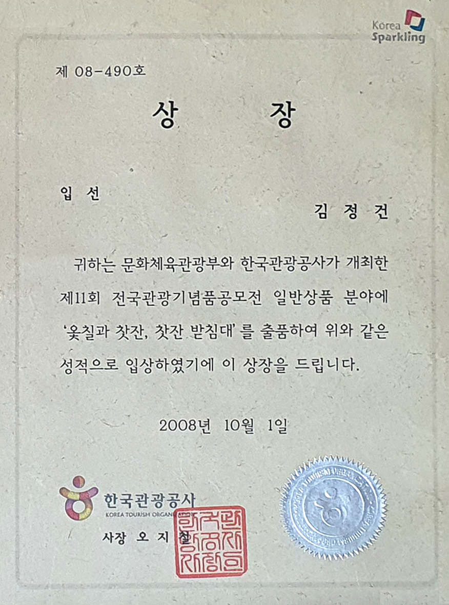 한국관광공사 상장